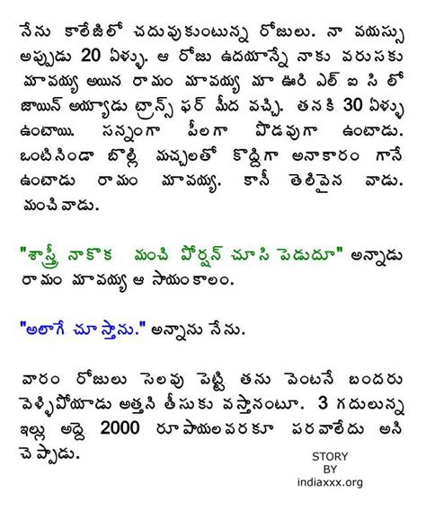 మామయ్య దెంగక వదిలేసిన పూకు ని నేను దేంగాను Telugu Boothu Kathalu Telugu Sex Stories తెలుగు