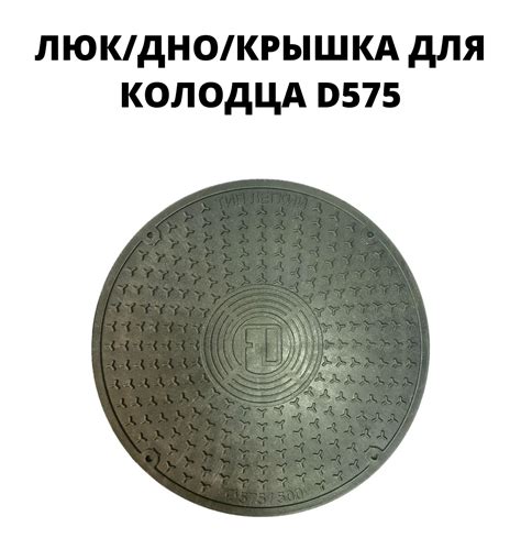 Дно-крышка для дренажного колодца D575 FD Plast, зеленая ...