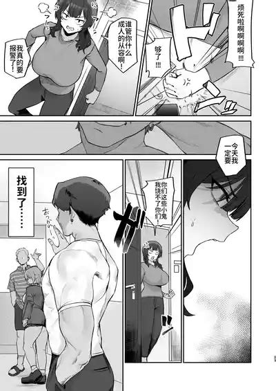 Gokinjo Trouble ni wa Gochuui o 请注意邻里矛盾 nhentai hentai doujinshi and manga