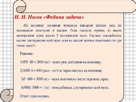 Тест федина задача 3 класс с ответами - Collection78.ru