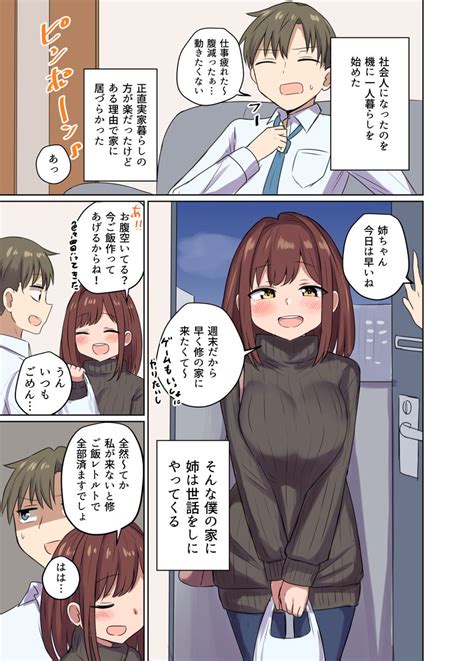 「血が繋がってない家族と気まずくなってる話 」千氏夜＠c104月曜m32abの漫画