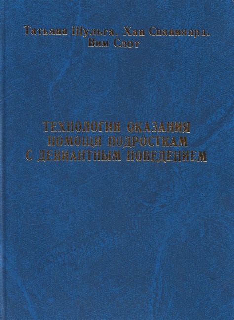 Boeken Ru Han Spanjaard Development And Training