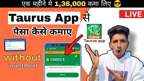 Taurus App Se Paise Kaise Kamaye Taurus App Real Or Fake Taurus App