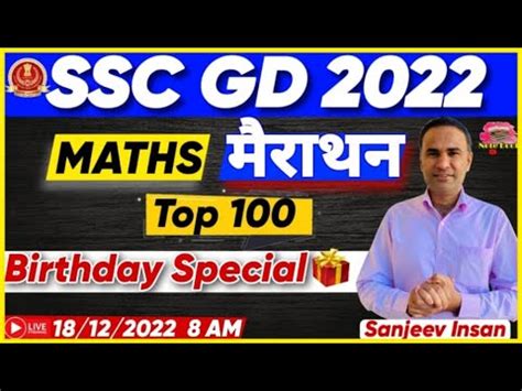 SSC GD MATHS MARATHON CLASS 2022 SSC GD MATHS IMPORTANT QUESTIONS