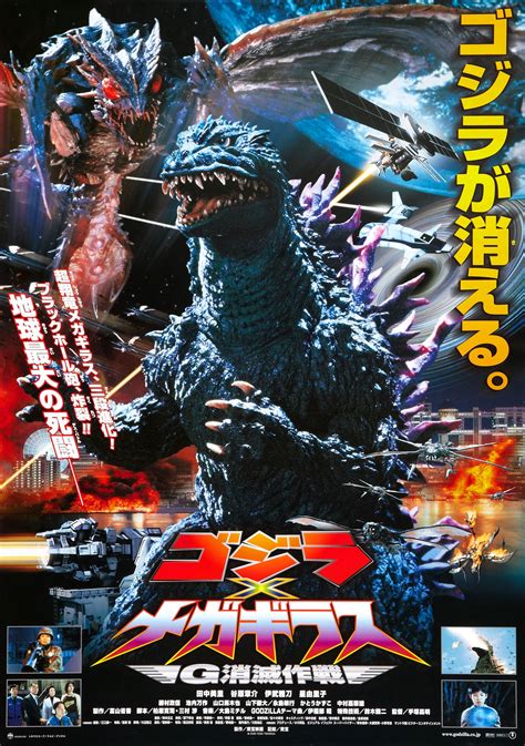 Godzilla Vs Megaguirus Wikizilla The Kaiju Encyclopedia