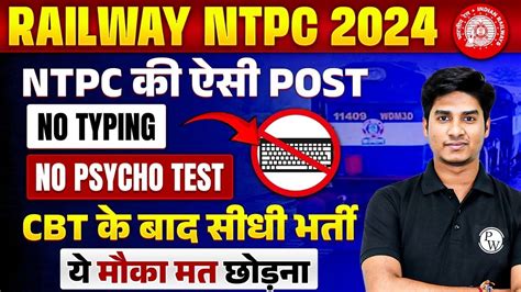 Rrb Ntpc New Vacancy Ntpc Post Without Typing Railway