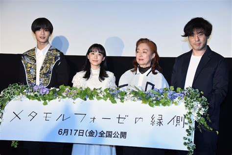 「メタモルフォーゼの縁側」芦田愛菜をどう呼ぶ？高橋恭平が“ちゃん”と“さん”で悩む 映画ナタリー