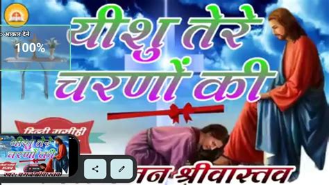 यीशु का सुबह का प्रार्थना करो यीशु भगवान Youtube