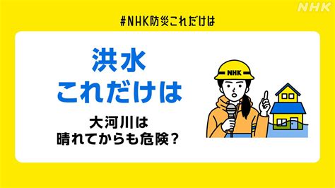 突風・竜巻対策 原因や前兆は？被害を防ぐには？ Nhk