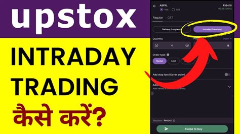 Upstox Me Intraday Trading Kaise Kare Intraday Trading In Upstox Youtube