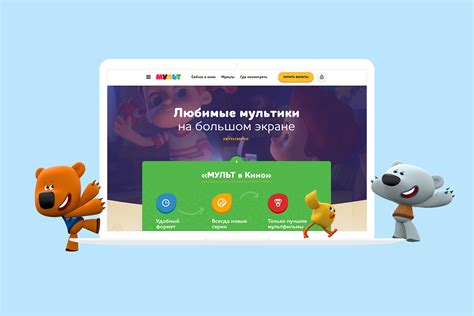 Multvkino. Мульт в кино | Behance