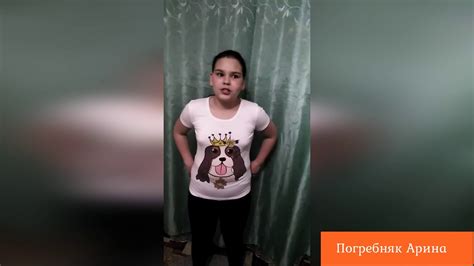 Погребняк Арина - YouTube