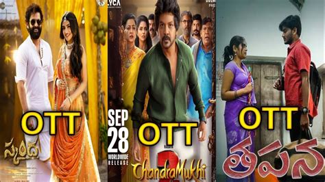 Thapana Movie Ott Release Date And Skanda Movie Ott Release Dates