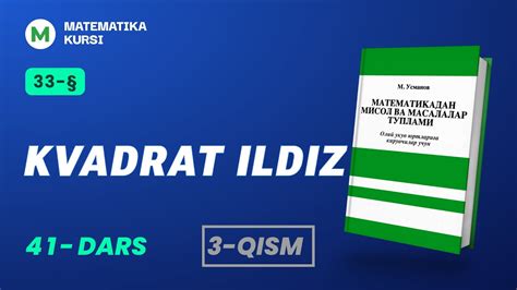 Kvadrat Ildiz 41 Dars 3 Qism M Usmonov YouTube