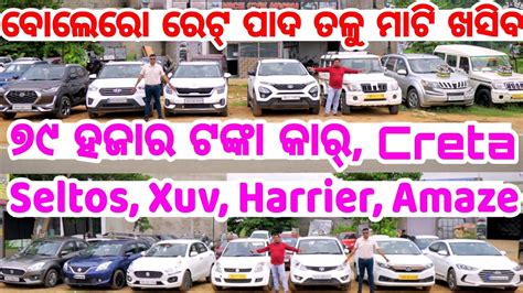 Only Thousand Rupees Second Hand Car In Odisha From Nice Motors