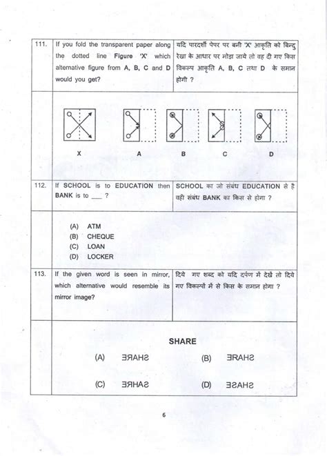 All Indian Sainik School Entrance Exam AISSEE Sample Paper Class VI