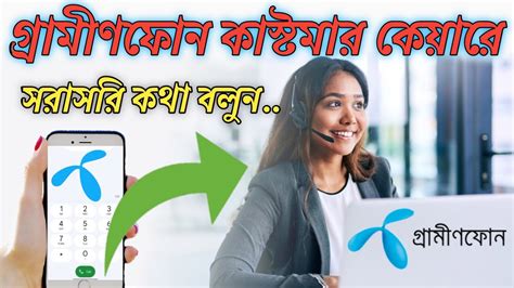 GP Customer Care Number 2022 How To Call Gp Customer Care Gp