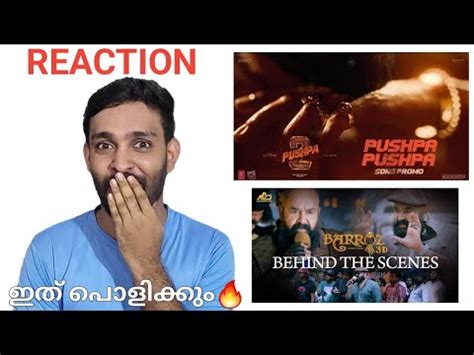 Barroz Pushpa First Single Reaction Mohanlal Allu Arjun Youtube