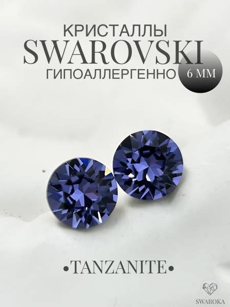 Серьги бижутерия ,пусеты, гвоздики сваровски swarovski SWAROKA 6 мм ...