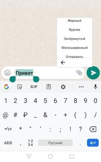 Выделяем текст в ВатсАпе: жирный, зачеркнутый, курсив
