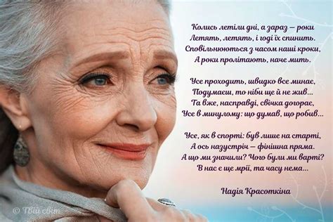 #українськапоезія #поезіяукраїнською #поезія #вірш #віршіукраїнською