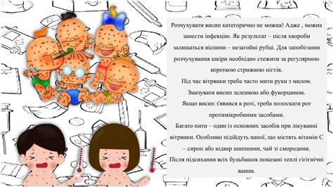 Презентація "Вітряна віспа"
