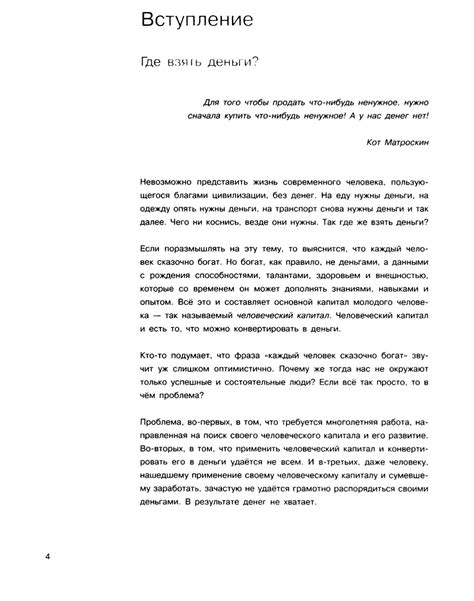 Основы финансовой грамотности - Чумаченко В.В., Горяев А.П.