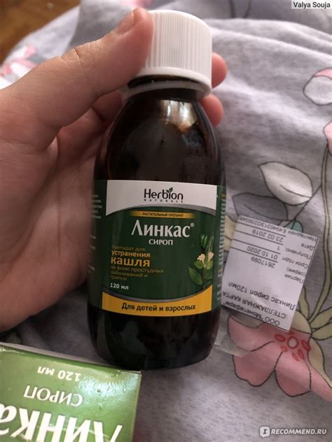 Сироп от кашля Линкас Herbion naturals© - «Эффективный сироп!» | отзывы