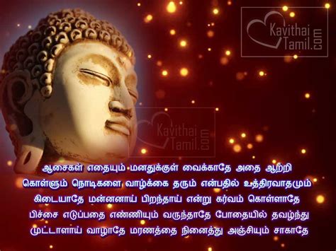 26 Motivational Quotes In Tamil Conngeorgiana