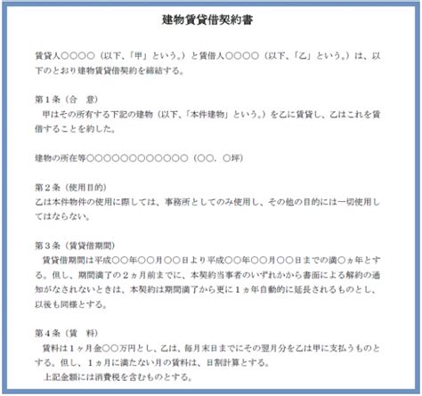 無料ダウンロード！ √ 解約通知書 賃貸 テンプレート 189722 解約通知書 賃貸 テンプレート