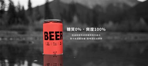 臺虎生啤 — Taihu Brewing