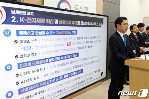 업무추진 방향 발표하는 김창기 국세청장