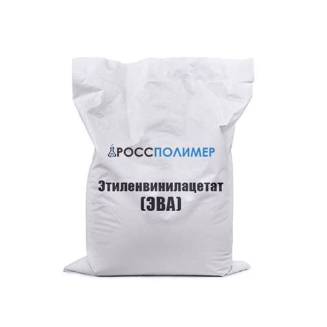 Этиленвинилацетат (ЭВА) купить по цене производителя ☛ Доставка по ...