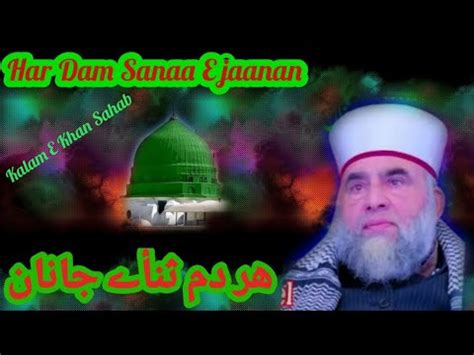 Hardam Sanayi Janan Ziaemadanitravelsandtours Emotional Kashmiri Naat