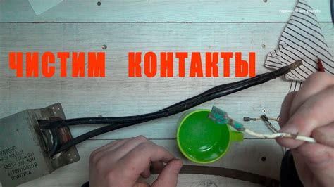 Как легко почистить медные, автомобильные контакты!!! - YouTube
