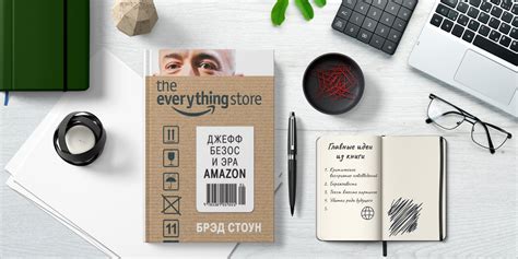 «Джефф Безос и эра Amazon» - Книга кратко за 15 минут - Обзор и 2 ...