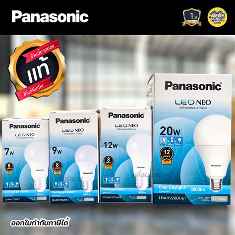 Panasonic หลอด Led Bulb รุ่น Neo ขนาด 3w 5w 7w 9w 12w 15w 20w 23w ขั้ว