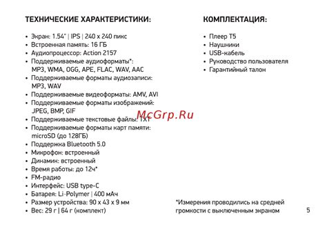 Digma T5 16GB White [5/28] Технические характеристики