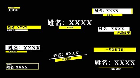 人物介绍视频字幕条框 人物介绍视频字幕条框素材下载 觅知网