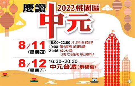 桃園大廟景福宮慶讚中元「豎燈篙」 8／11遶境交管 Ettoday地方新聞 Ettoday新聞雲