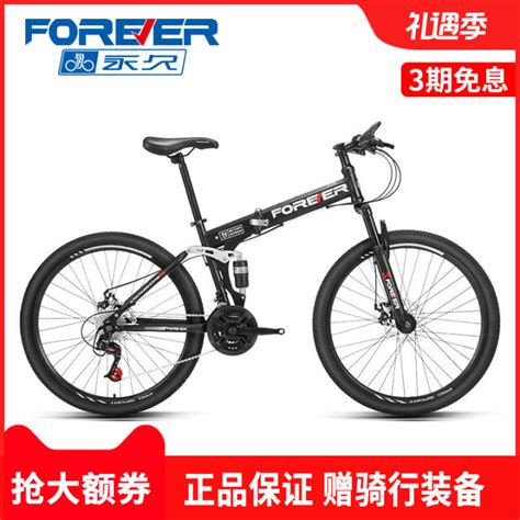 Shanghai Forever Brand Foldable Mountain Bike Inch Men S Variable