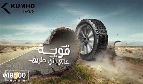 kumho tires on Behance