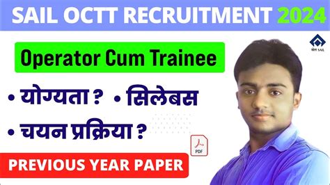 SAIL OCTT Syllabus 2024 Exam Patter SAIL OCTT Recruitment 2024 Saill