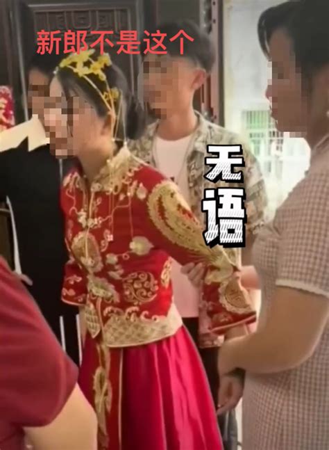 离大谱，新娘结婚当天发现新郎被调包，男方家却说都一样