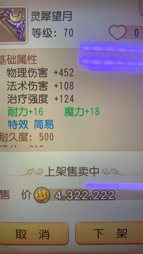 梦幻西游手游大额珍品转金最全攻略！ 知乎