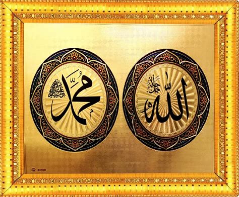 Top Allah Muhammad Images Amazing Collection Allah Muhammad