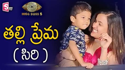 సర తలల పరమ Bigg Boss 5 Siri Hanmanth Eamotional On Her Son