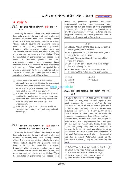 22년 리딩파워 유형기본 기출문제 모음집232문제