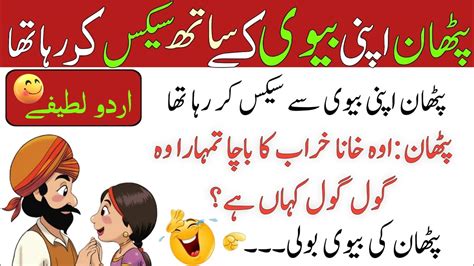 Most Funniest😂 Jokes In Urdulateefay Funny In Urdufunny Latifay