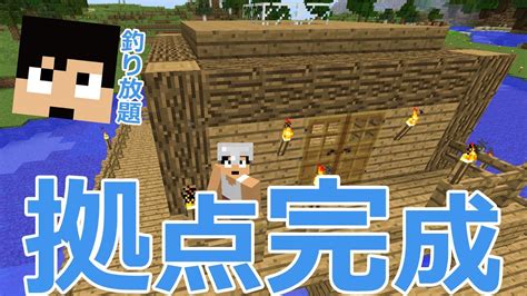 【カズクラ】水上拠点キター！マイクラ実況 Part05 Youtube